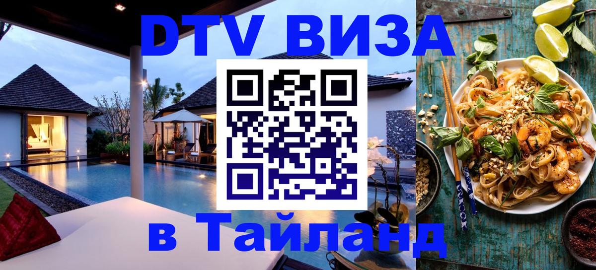 Сколько стоит DTV виза — актуальные цены, оформление даже без документов - 20.11.2025 